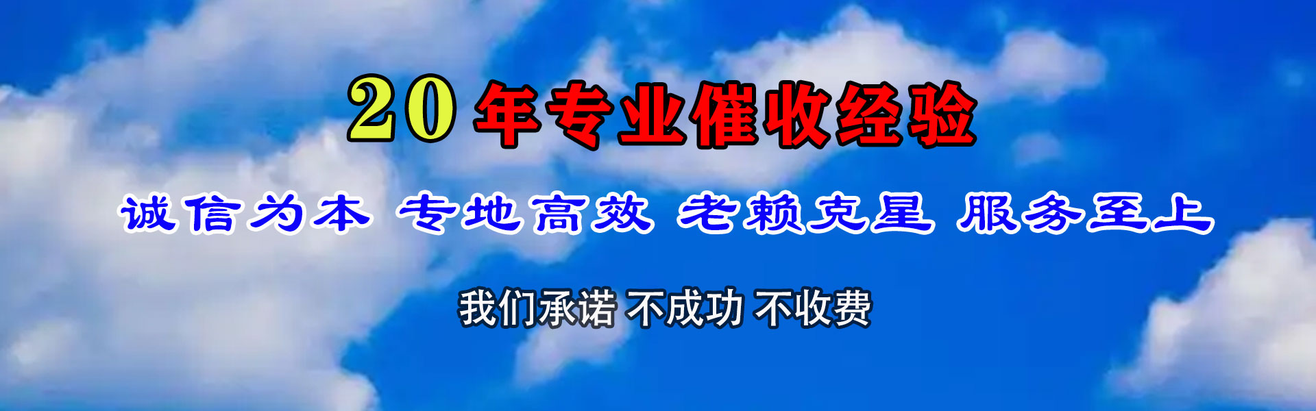 孟津讨账公司